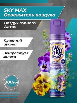 Скай Макс / SKY MAX освежитель воздуха 300мл аэрозольный Воздух горного Алтая 12шт/уп