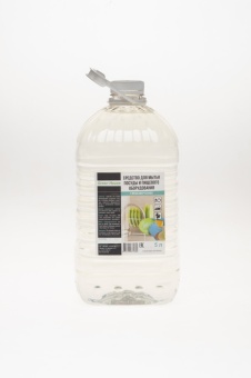 для посуды га 5 л