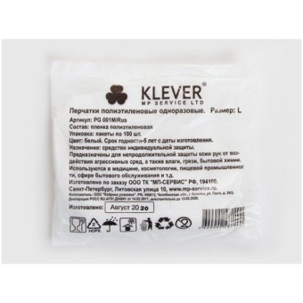 клевер перчатки полиэтиленовые